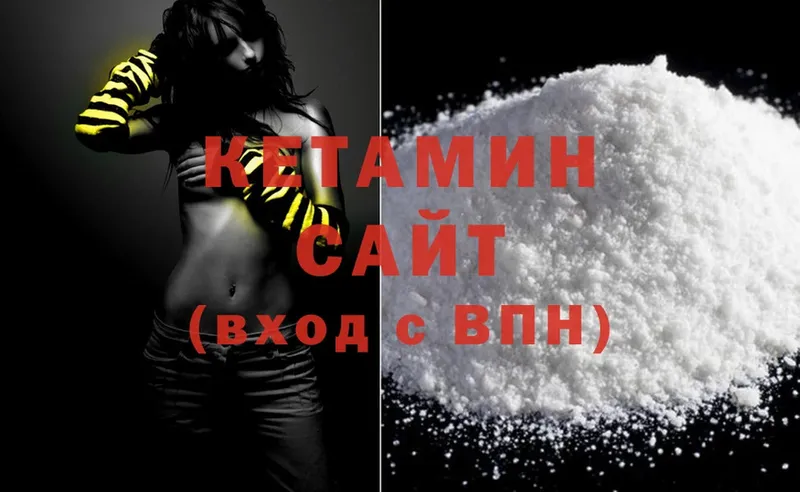 КЕТАМИН ketamine  mega   Нижнекамск 