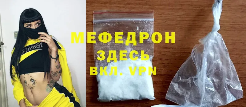 Мефедрон mephedrone  Нижнекамск 